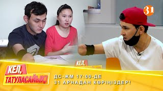 Мүгедекке қиянат жасаған қай шенеунік? | ДС-ЖМ 17:00-де 31 арнадан көріңіздер!