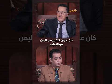 إقبال يمني متزايد على التعليم بعد الثورة
