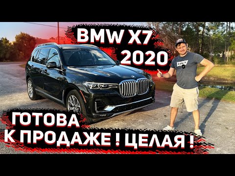 Готова к продаже BMW X7 2020 с небольшим Пробегом ! Вся Целая ! Флорида 56