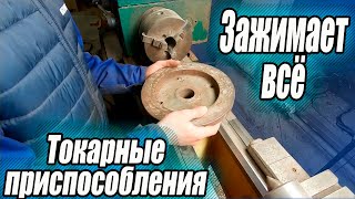 Планшайбы | Основные виды | Недостатки и преимущества