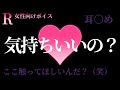 【R女性向けボイス】君のちょうだい？【耳舐め】