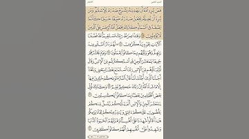 تلاوة خاشعة من سورة الأنعام