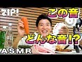 【ASMR・音フェチ】篠原アナの気になる音たち〜篠原アナのASMR#1【ZIP!公式チャンネル】