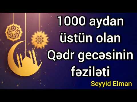 Seyyid Elman- 1000 aydan üstün olan Qədr gecəsinin fəziləti (18)