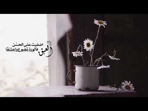 العفاسي اضفيت على الحسن العبقه حالات واتس اب