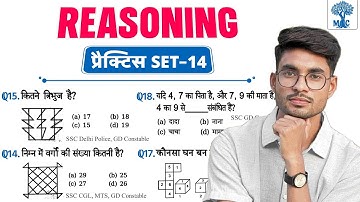 New Reasoning प्रैक्टिस Set–14 | SSC | RAILWAY | SSC GD | UPP | Mori Classes