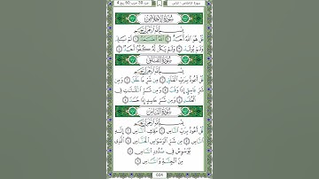 112 سورة الاخلاص - الشيخ عبد الله بصفر