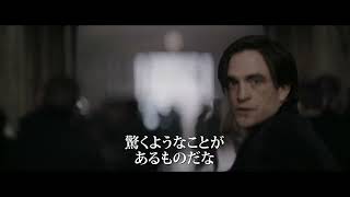 映画『THE BATMAN－ザ・バットマン－』30秒予告（レビュー編）｜大ヒット上映中