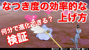 تحميل ポケモンusum なつき度