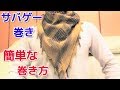 アフガンストール　サバゲー巻き 簡単な巻き方　How to Tie a Shemagh