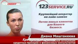 Кредитный брокер(, 2012-11-06T17:56:16.000Z)