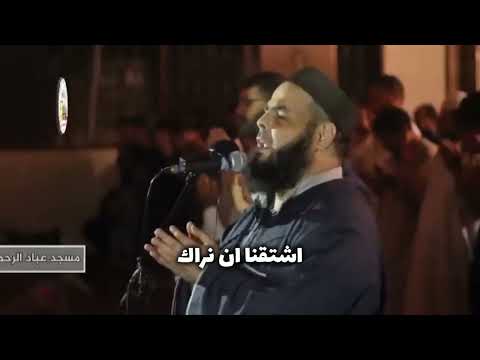 مستحيل ما تبكي شاهد حتى النهاية دعاء رمضان للشيخ الكفيف فادي الدالي مع كلمات