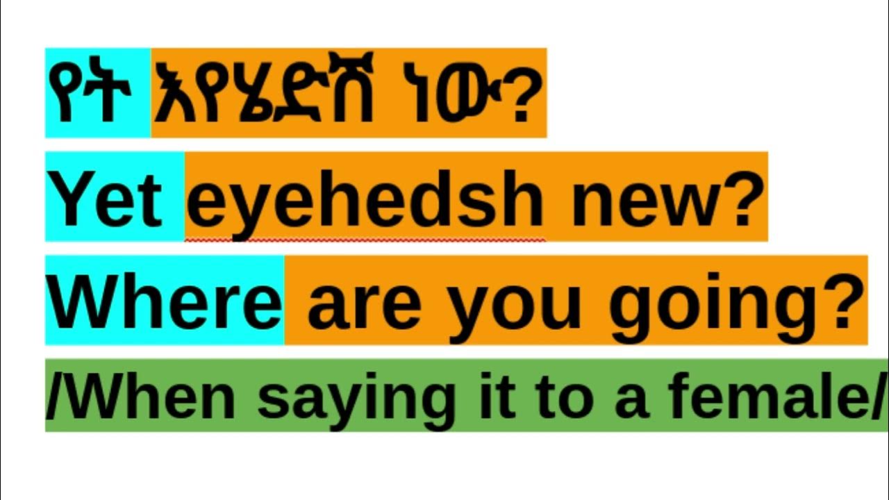 How To Say "Where are you going?" in Amharic/Amharic Phrases For