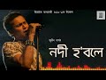 NODI HOBOLE - নদী হ'বলে | Zubeen Garg| Theatre Bhagyadevi 2010 Mp3 Song