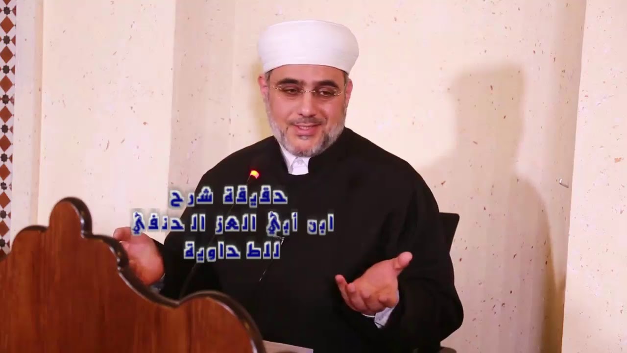 شرح الطحاوية لابن أبي العز الحنفي