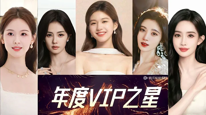 OMG! Zhao Lusi Rumored as Tencent Awards 2025 Red-Carpet Vedette While the VIP Lineup Faces Backlash