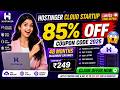 Hostinger Discount Code Cloud Startup ₹5,750 OFF 😱 | 48 Month Deal (Best Offer)
