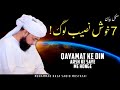 7 khush naseeb log allah ke arsh ke saye me   complete bayan  by moulana raza saqib mustafai