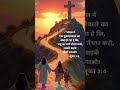 यूहन्ना बपतिस्मा देनेवाला का संदेश । #vachan #motivation #prabhuvachan #baibal