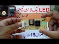 Self Made LED TV Backlight Tester Very Useful and Cheap. Complete Video Tutorial in Urdu/Hindi