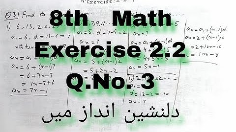 Exercise 2.2  Q.No. 3  | Arithmetic Sequence | PTB book Class 8 Math (2024)