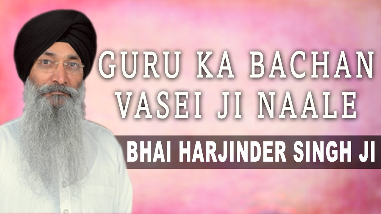 Guru Ka Bachan Vasei Ji Naale  Bhai Harjinder Singh Ji  Daras Tere Ki Pyaas