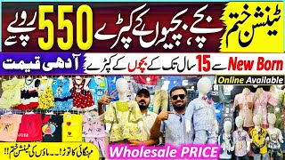 Baby Baba garments wholesale in Karachi | kids garments| baby baba suits | kids summer clothes