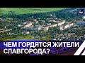 Учитель Илья Степанов рассказал, как преобразился его любимый город Славгород. Место для жизни