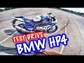 Тест-драйв спортбайка BMW HP4 S1000RR 2014