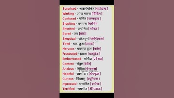 some important words in english for daily use | #spokenenglish #vocabulary #english  #basicwords