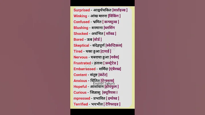 some important words in english for daily use | #spokenenglish #vocabulary #english  #basicwords