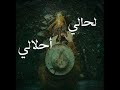 Mohammed Saeed L7aly محمد سعيد لحالي بطيء 