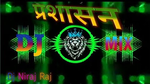#प्रशासन_Tuntun_Yadav_Khushi Kakkar Dj Hard_Vibration_Edm_Mix Prashasan New Bhojpuri Song