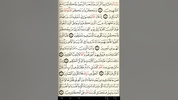 ماهر المعيقلي سورة آل عمران مكتوبة صفحة 57 مصحف المدينة المنورة جودة عالية
