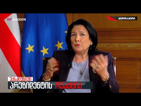 სალომე ზურაბიშვილი - მე  არ შევცვლილვარ, მაგრამ შეიცვალა ან გააშკარავდა მთავრობა