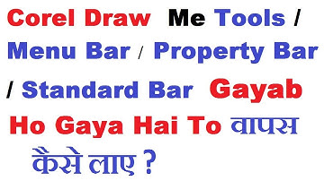 Hide And Unhide Menu Bar,Tool Box ,Property Bar, Standard Bar Status Bar In Corel Draw In Hindi