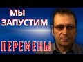 После этого в России начнется золотой век.  (2021 - 2025) Перемены.