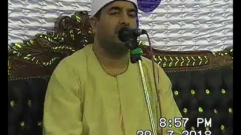 الشيخ محمد يحيى الشرقاوي آخر سورة يوسف عزبة حسيب مسطرد 29-7-2018