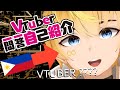 【Self\-introduction】Vtuber Q&A self intro w/ Kairo AI \|\| \#Vtuber一問一答自己紹介 PH VTUBER/SINGER