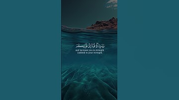 و ياقوم استغفروا ربكم من سورة هود بصوت ماهر المعيقلي