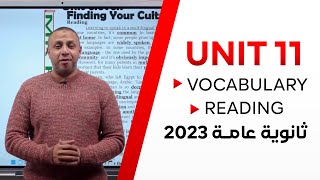 شرح Vocab , Reading unit 11 | MR. Khaled  Ali | ثانوية عامة 2023