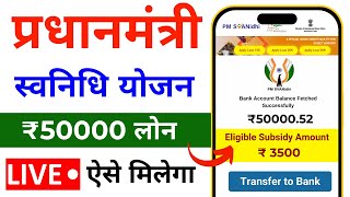 PM Svanidhi 50k Loan Apply Online 2024 - Svanidhi Yojana 2024
