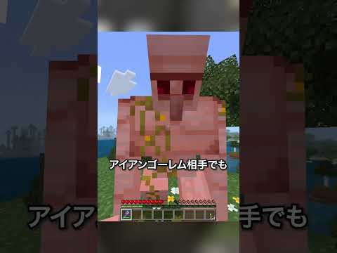 メイス最強エンチャントTOP3ランキング【マイクラ統合版 小ネタ 解説】 #minecraft  #shorts