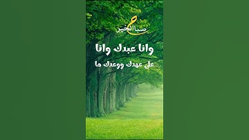 دعاء الصباح القران الكريم###