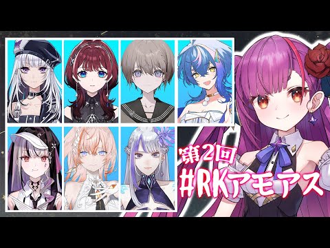 《 Among Us ｜#RKアモアス 》👾迷探偵＆MCえんま🚀再び…!!《 焔魔るり / RK Music 》