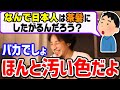 【ひろゆき】日本人の多くが茶髪にしたがる理由。世界的に超希少な黒髪ストレートを捨ててる奴はガチで頭悪いです。また白髪やハゲの対処法【ひろゆき 切り抜き 論破 ひろゆき切り抜き】