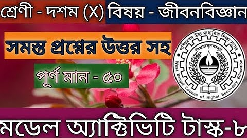 model activity tasks class 10 life science part 8 | class 10 model activity tasks 8 life science