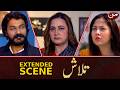 Talash | Extended Scene | Last EP | Wo Bacho Ki Smuggling Main Mulawis Hai!