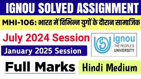 IGNOU MHI-106 Solved Assignment 2024-2025 Session | IGNOU mhi-106 Assignment Answer in Hindi Medium
