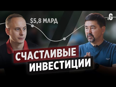 Маргулан Сейсембай: стратегия инвестиций, ежемесячные траты, текущий бизнес и деньги которые пахнут